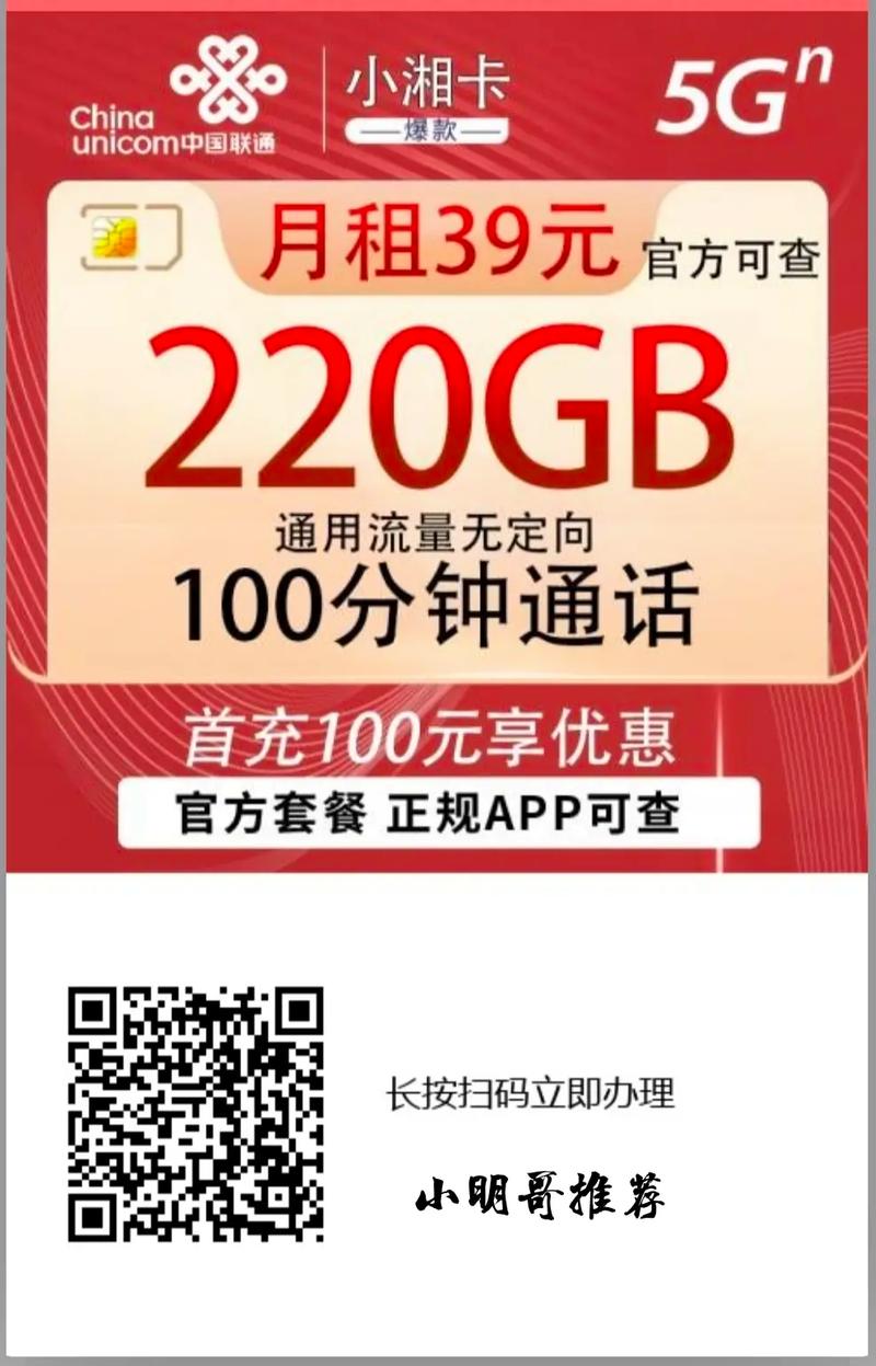 流量卡怎么代理？流量卡怎么代理使用  第3张