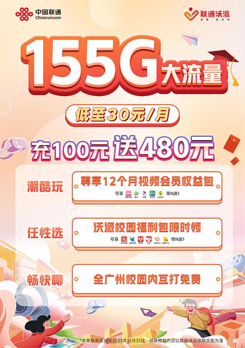 沃派流量卡15元？沃派125g真流量卡  第2张