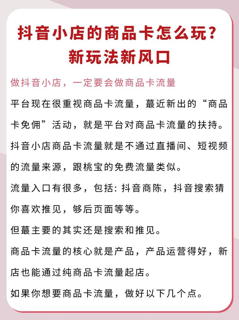 商品卡有流量，商品卡有流量无成交什么意思