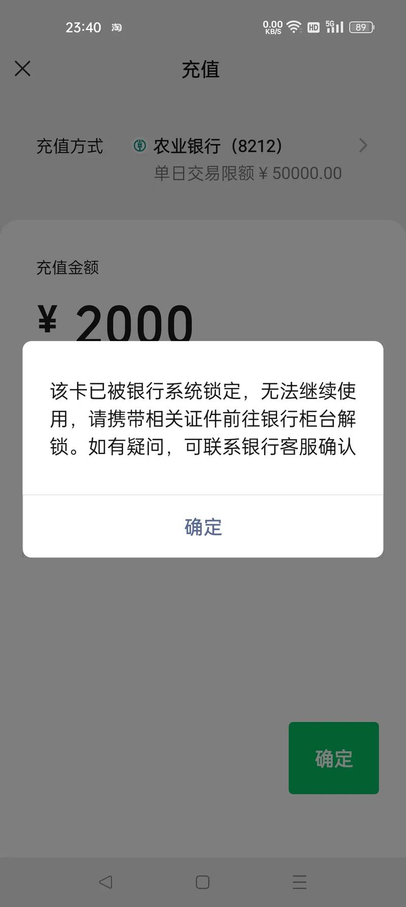 流量卡锁卡了？流量卡锁卡了怎样解锁  第3张