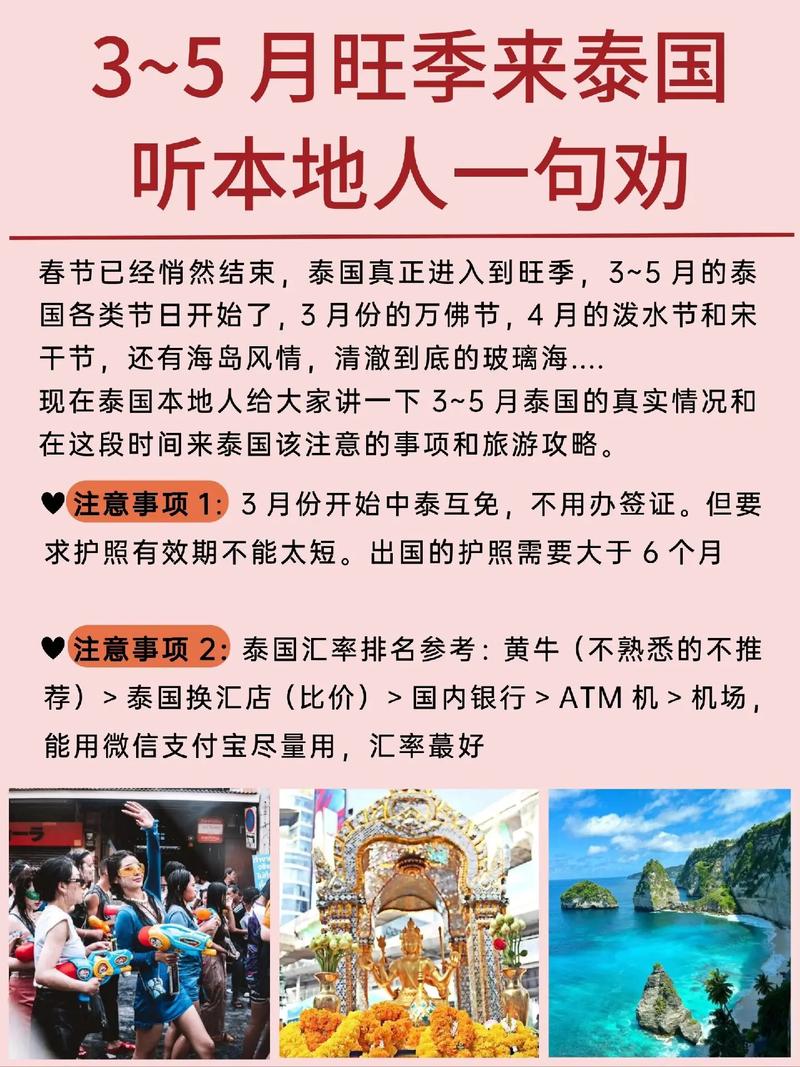 泰国旅游流量卡（泰国旅游流量卡在哪里买）