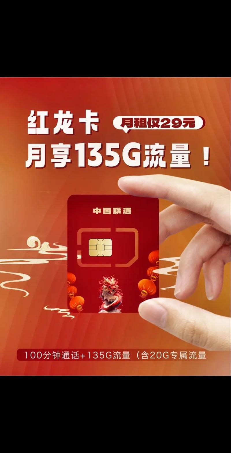 中国联通大流量卡（中国联通大流量卡19元310G）  第1张