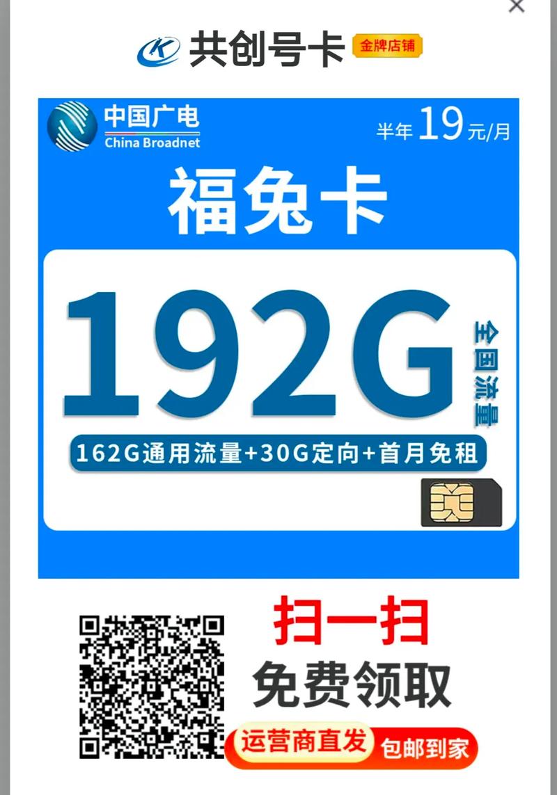 流量卡是什么（流量比较多的卡是什么卡）  第5张