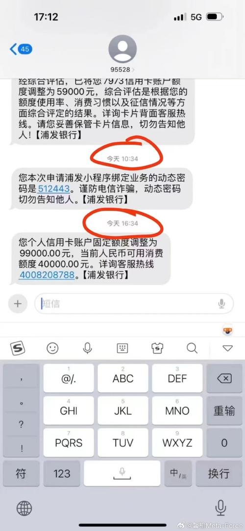 浦发信用卡流量提取？浦发怎么提现  第5张