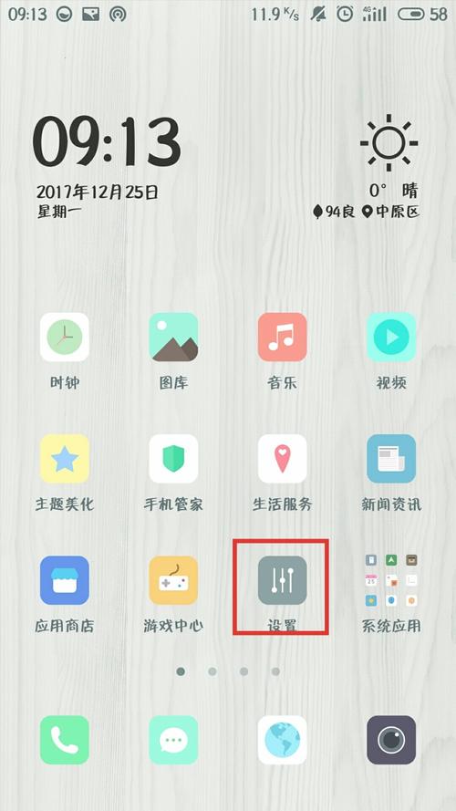 魅族note5双卡怎么切换流量（魅族note5双卡怎么切换流量上网）  第2张