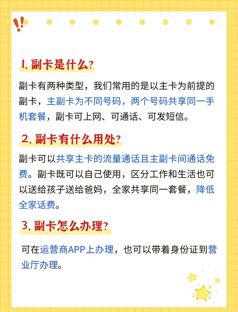 副卡能用主卡的流量吗？副卡用主卡的流量吗怎么用