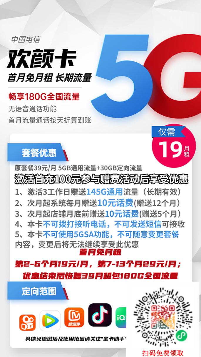 18元流量卡（18元流量卡语音资费01203是什么意思）  第2张